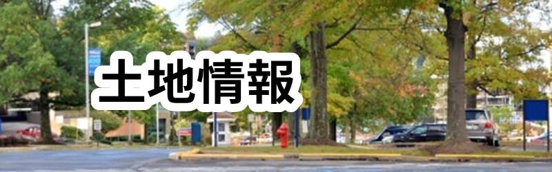 静岡県伊東市の不動産：土地物件の詳細をご案内しております。