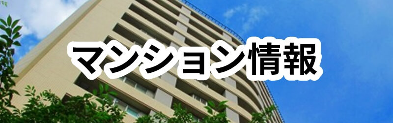 静岡県伊東市の不動産：マンション・アパート物件の詳細をご案内しております。